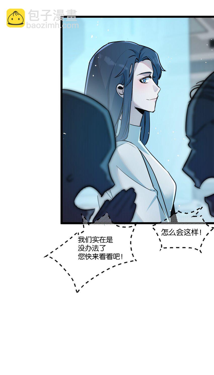 第9话 药企的阴谋(1/2)-第10话