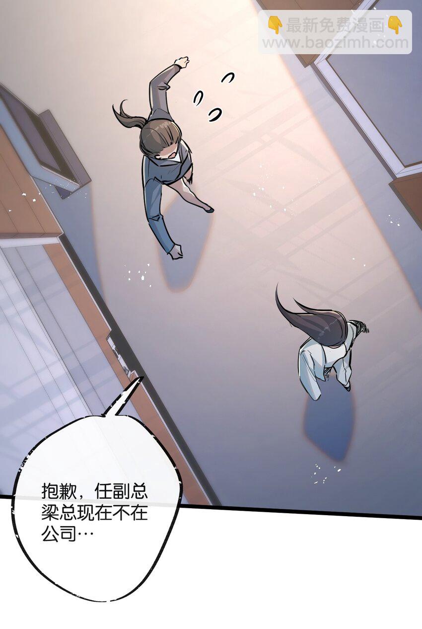 第9话 药企的阴谋(1/2)-第10话