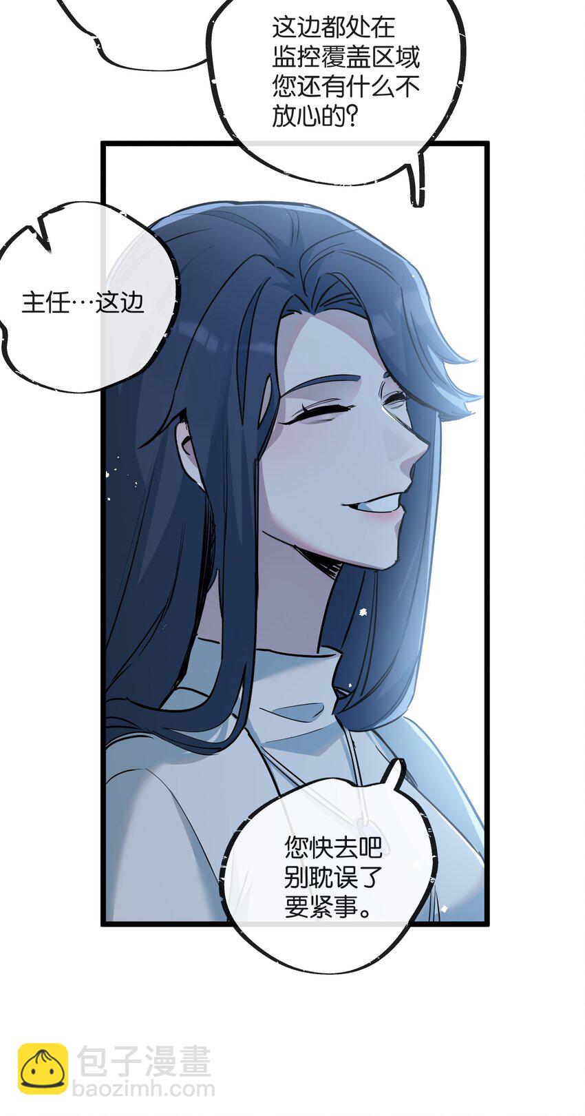 第9话 药企的阴谋(1/2)-第10话