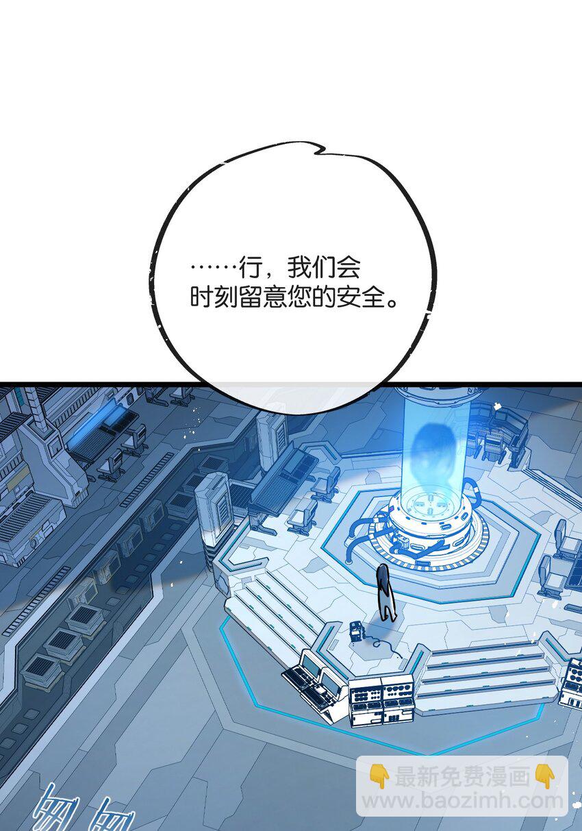 第9话 药企的阴谋(1/2)-第10话