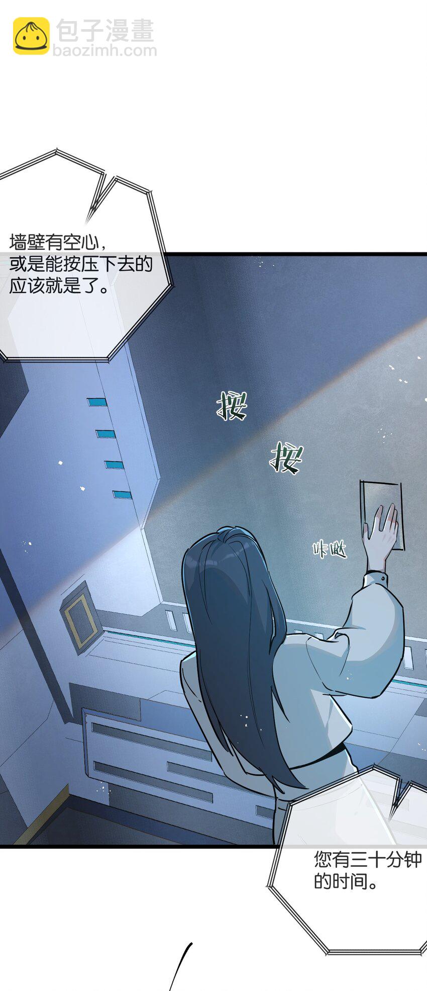 第9话 药企的阴谋(1/2)-第10话