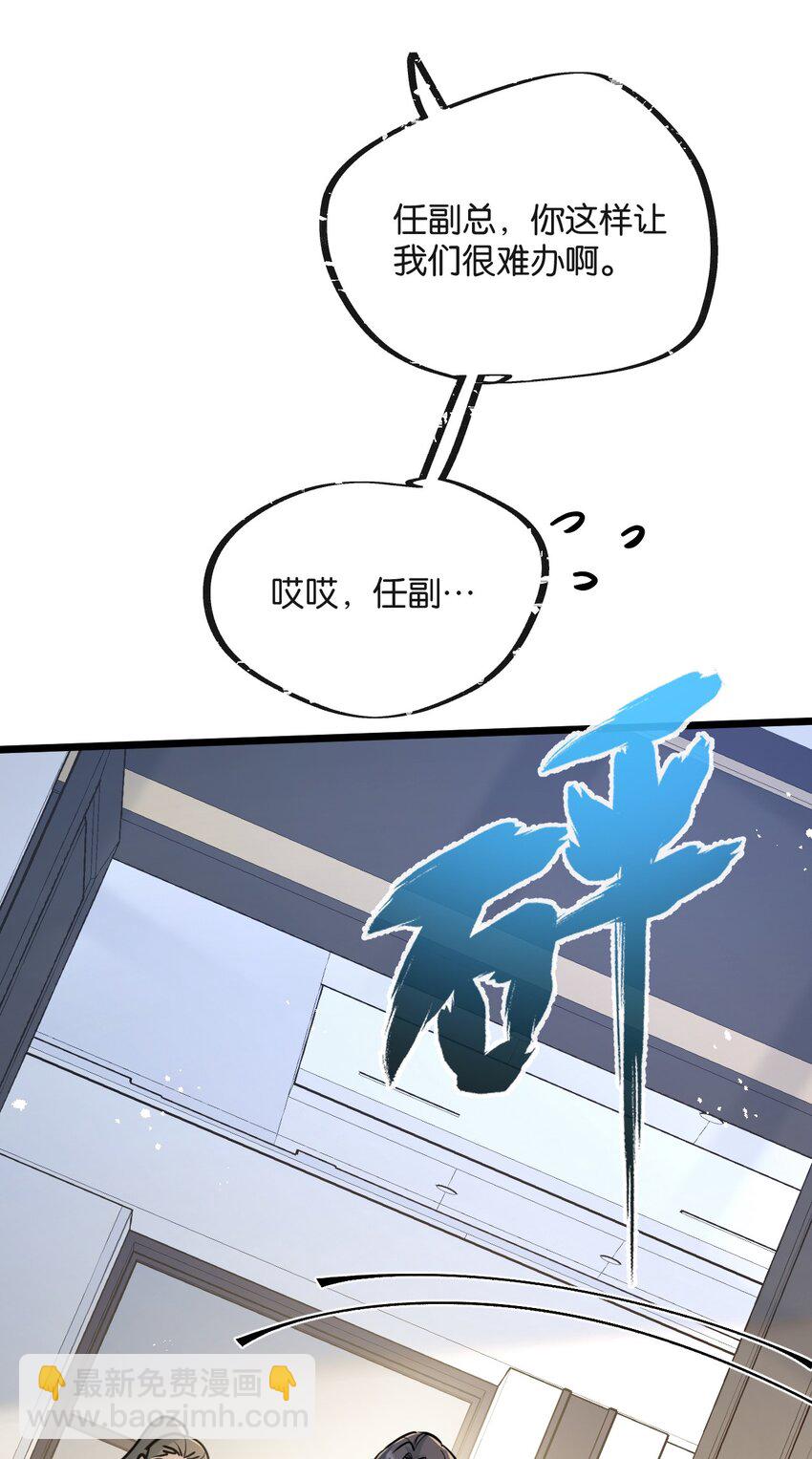 第9话 药企的阴谋(1/2)-第10话