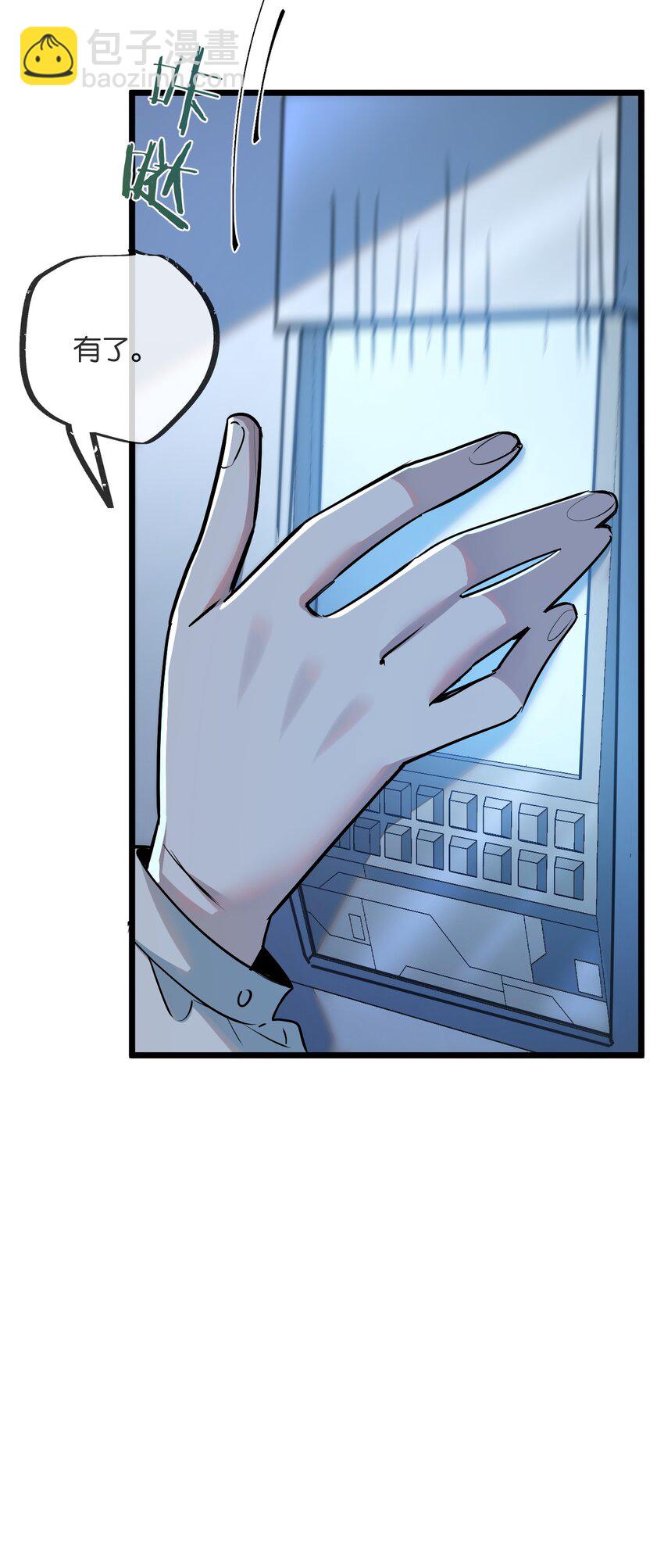 第9话 药企的阴谋(1/2)-第10话