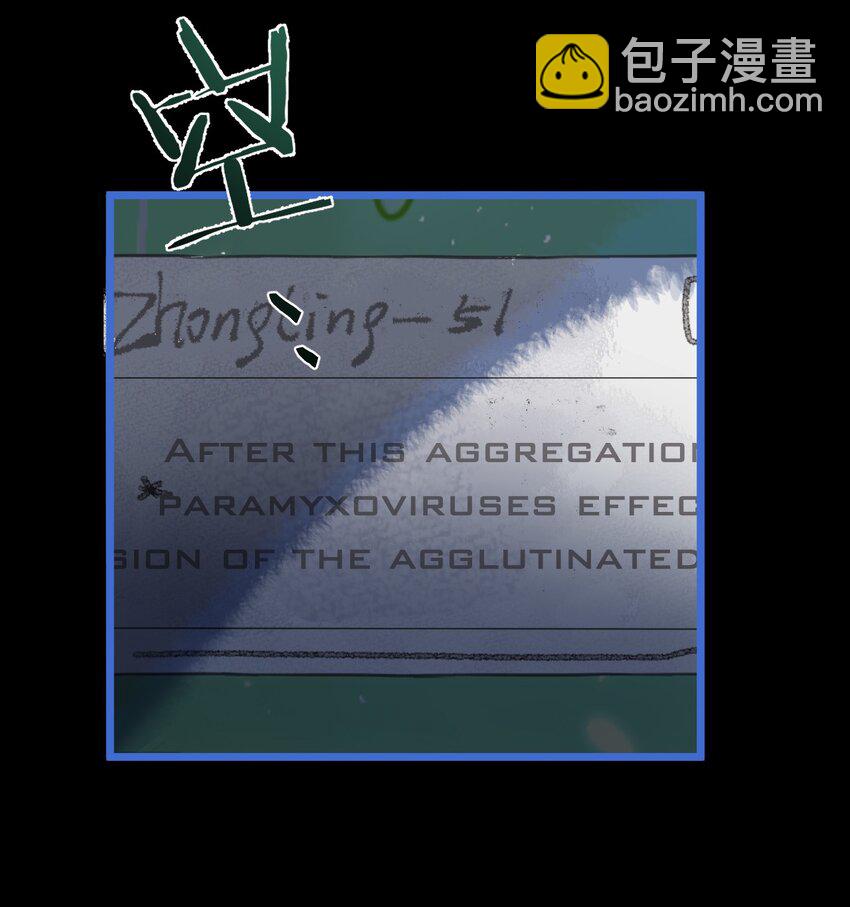 第9话 药企的阴谋(1/2)-第10话