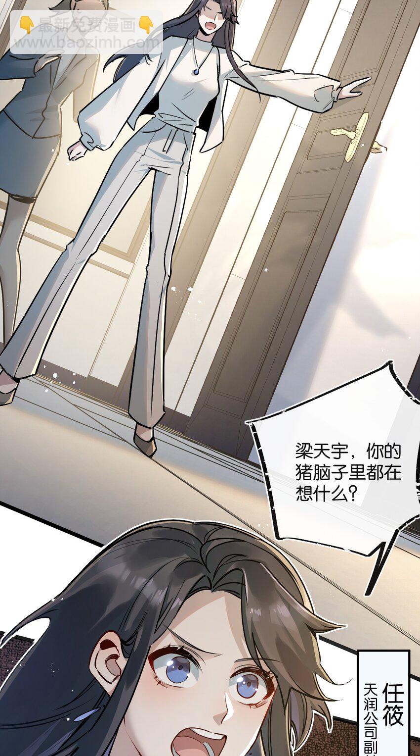 第9话 药企的阴谋(1/2)-第10话