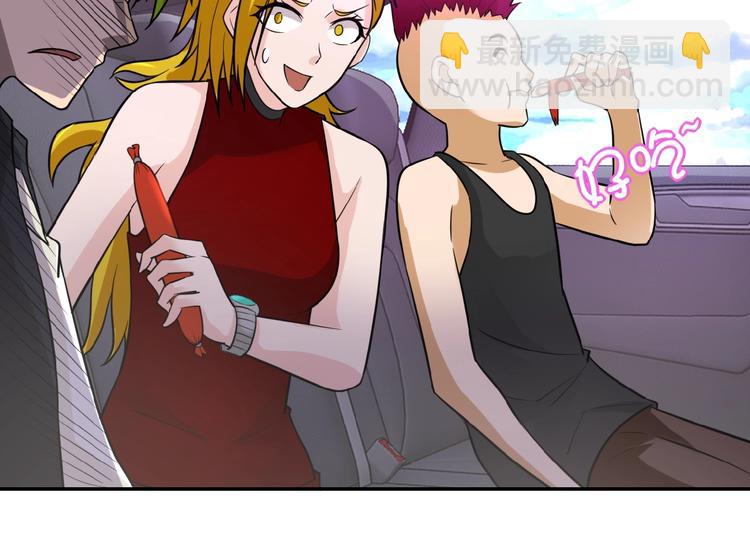 末世超級系統 - 第10話 天真(3/3) - 1