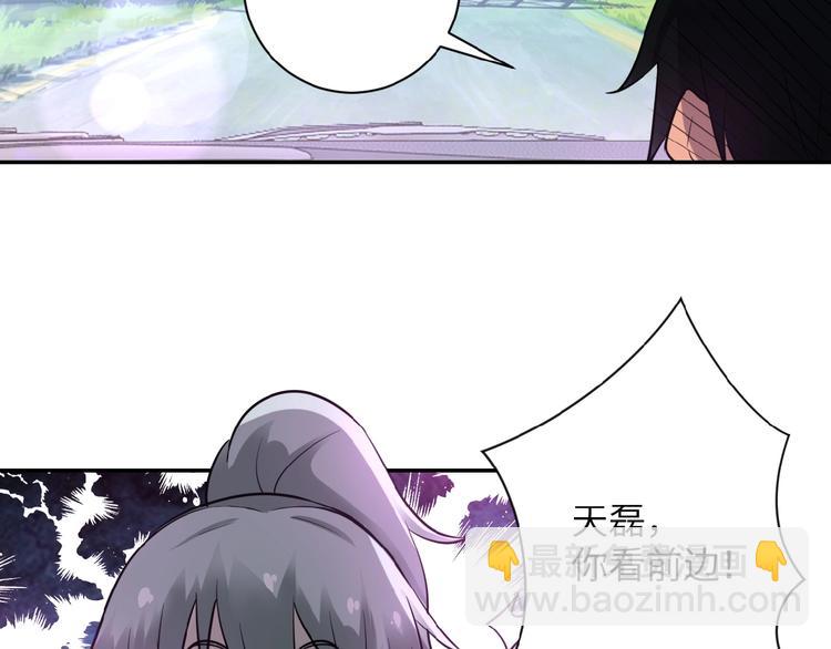 末世超級系統 - 第10話 天真(3/3) - 3