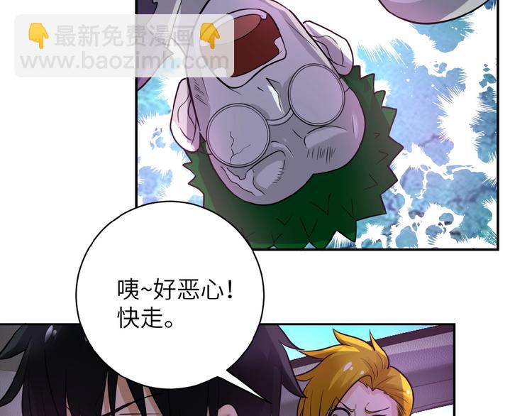 末世超級系統 - 第10話 天真(3/3) - 1