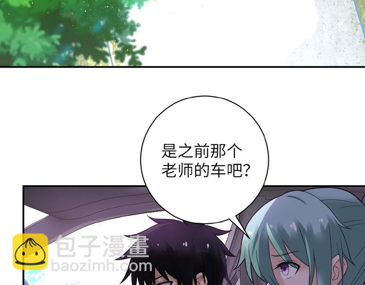 末世超級系統 - 第10話 天真(3/3) - 5