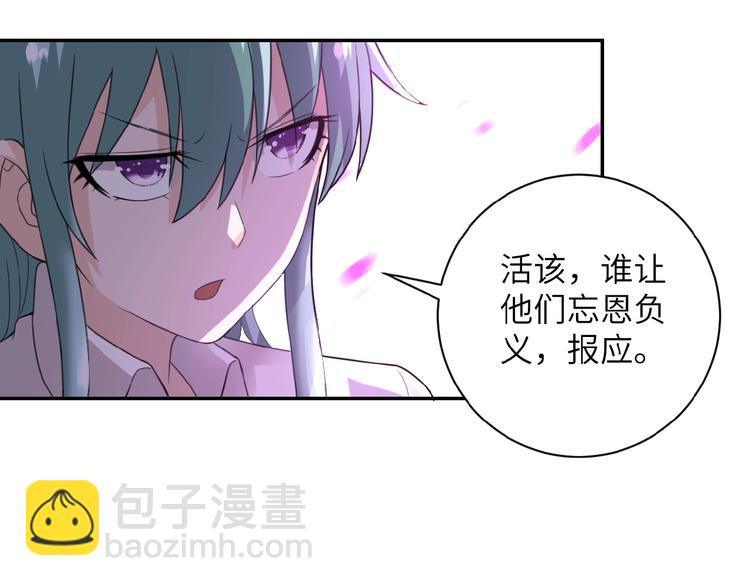 末世超級系統 - 第10話 天真(3/3) - 7