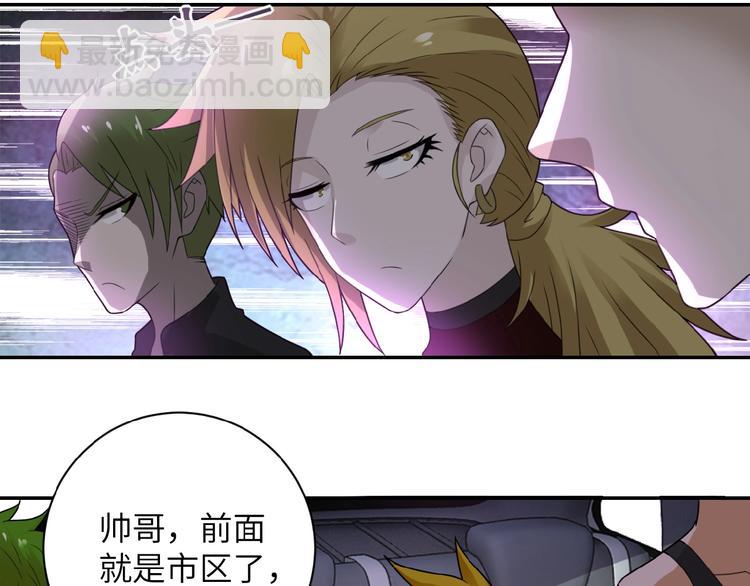 末世超級系統 - 第10話 天真(3/3) - 8