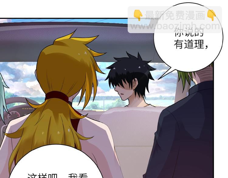 末世超級系統 - 第10話 天真(3/3) - 4