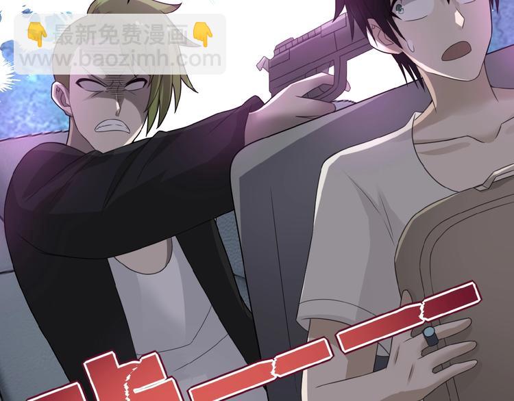 末世超級系統 - 第10話 天真(3/3) - 7