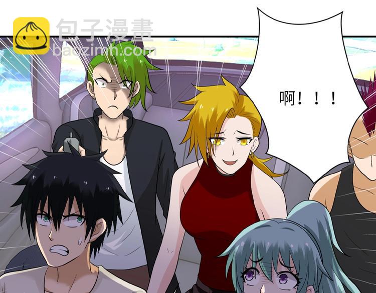 末世超級系統 - 第10話 天真(3/3) - 1