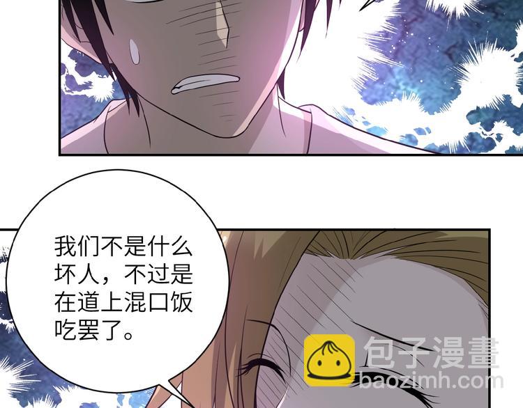 末世超級系統 - 第10話 天真(3/3) - 3