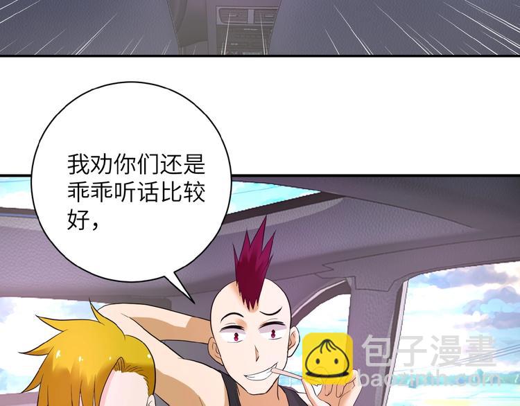 末世超級系統 - 第10話 天真(3/3) - 6