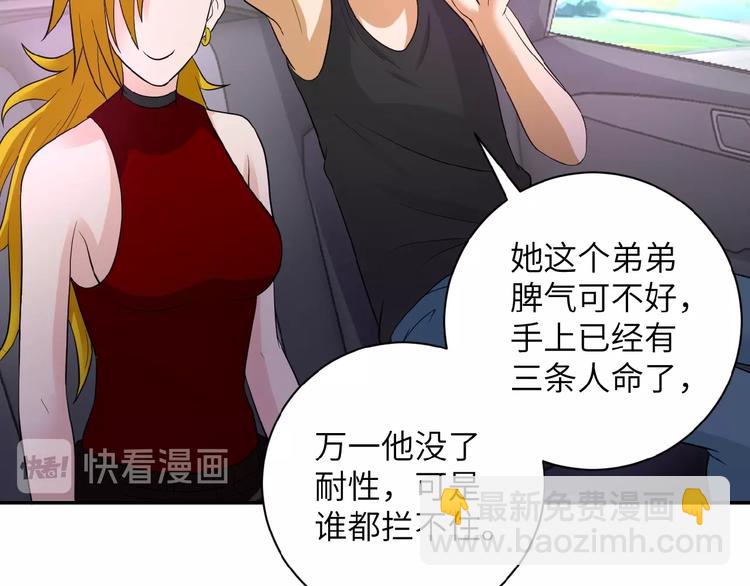 末世超級系統 - 第10話 天真(3/3) - 7