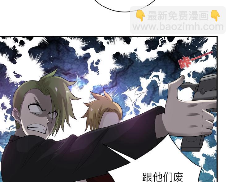 末世超級系統 - 第10話 天真(3/3) - 8