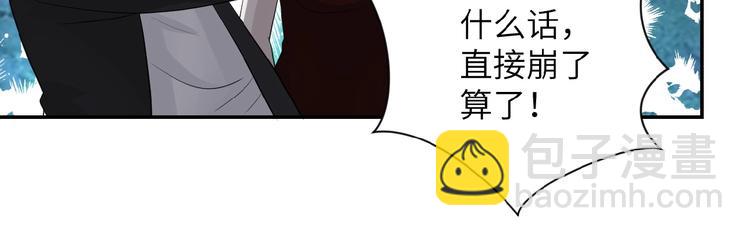 末世超級系統 - 第10話 天真(3/3) - 1