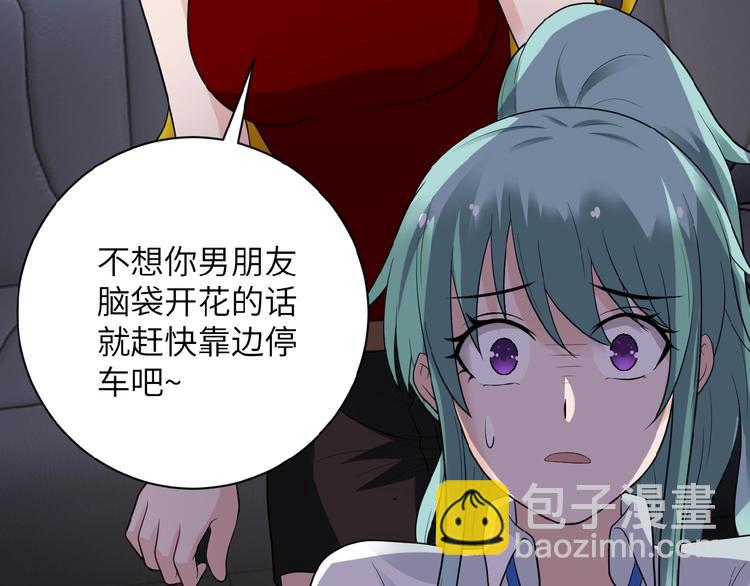 末世超級系統 - 第10話 天真(3/3) - 5