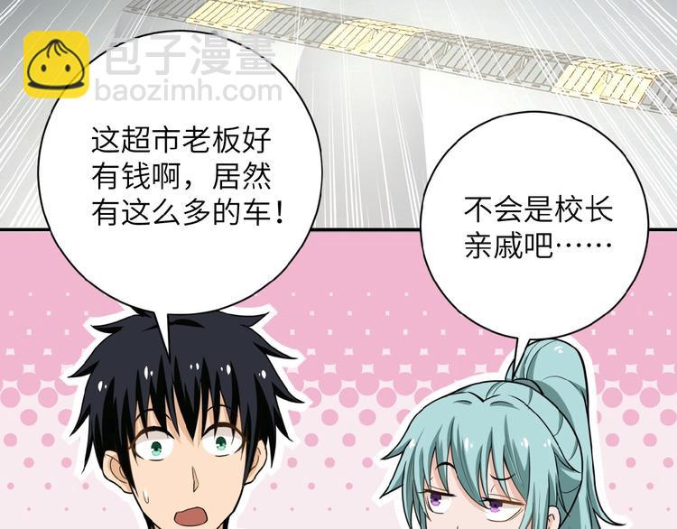 末世超級系統 - 第10話 天真(2/3) - 5