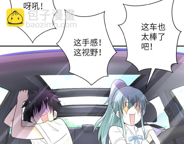 末世超級系統 - 第10話 天真(2/3) - 6