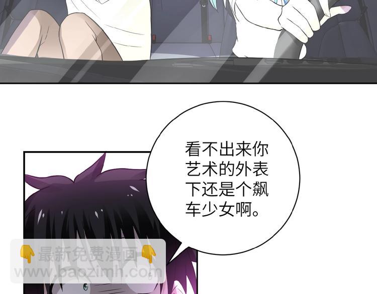 末世超級系統 - 第10話 天真(2/3) - 7