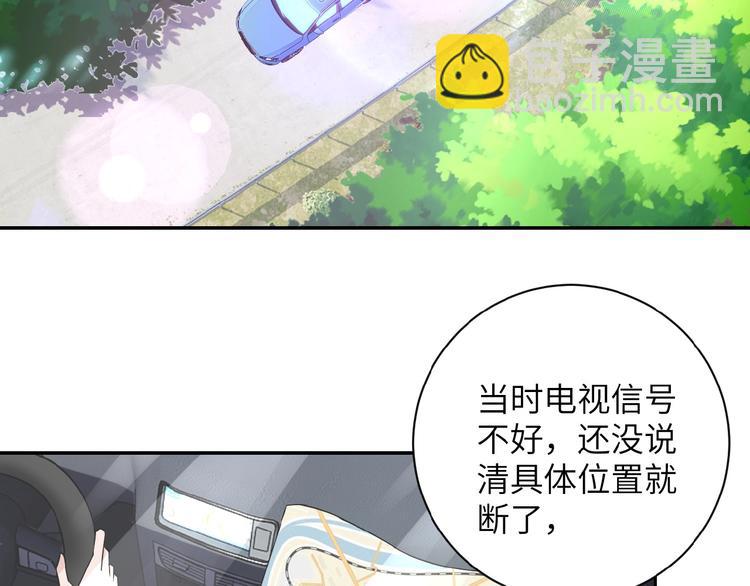 末世超級系統 - 第10話 天真(2/3) - 3