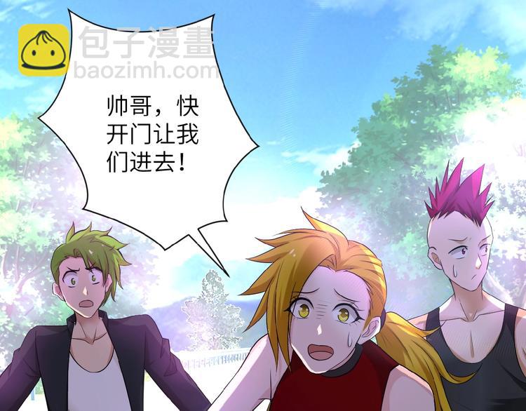 末世超級系統 - 第10話 天真(2/3) - 7