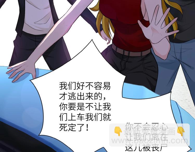 末世超級系統 - 第10話 天真(2/3) - 8