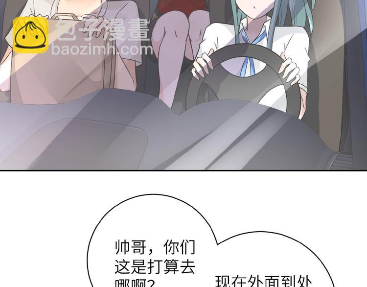 末世超級系統 - 第10話 天真(2/3) - 5