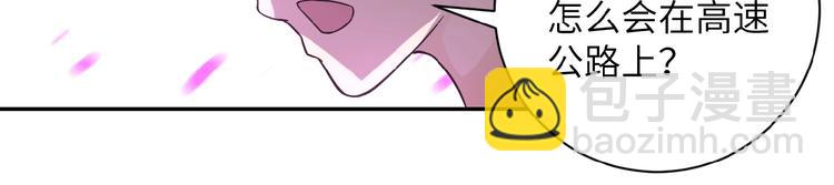 末世超級系統 - 第10話 天真(2/3) - 8