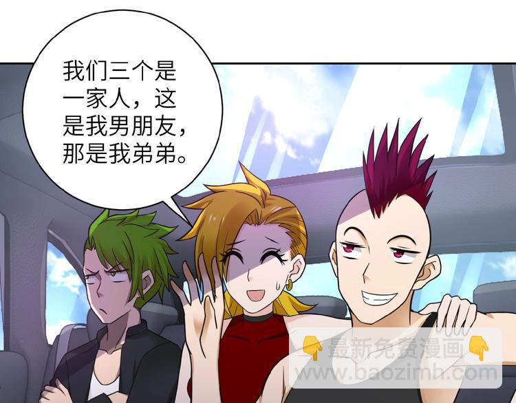 末世超級系統 - 第10話 天真(2/3) - 1