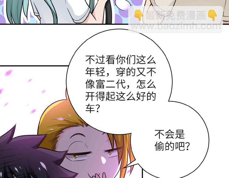 末世超級系統 - 第10話 天真(2/3) - 7