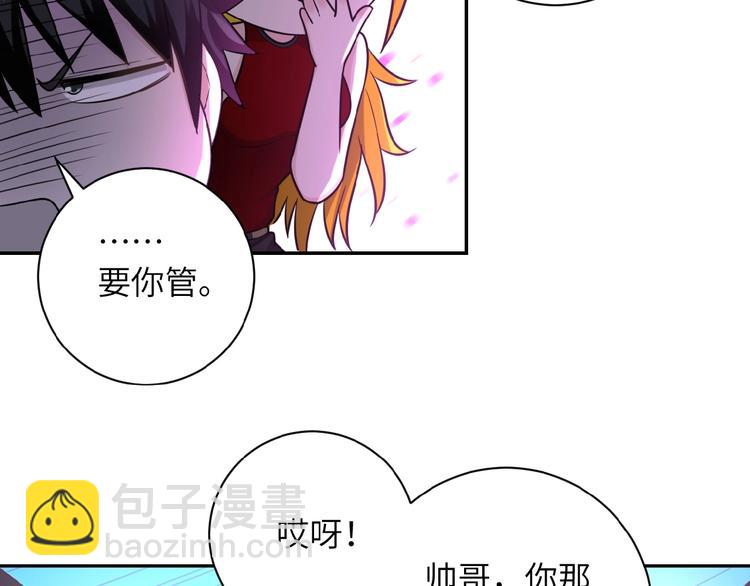 末世超級系統 - 第10話 天真(2/3) - 8