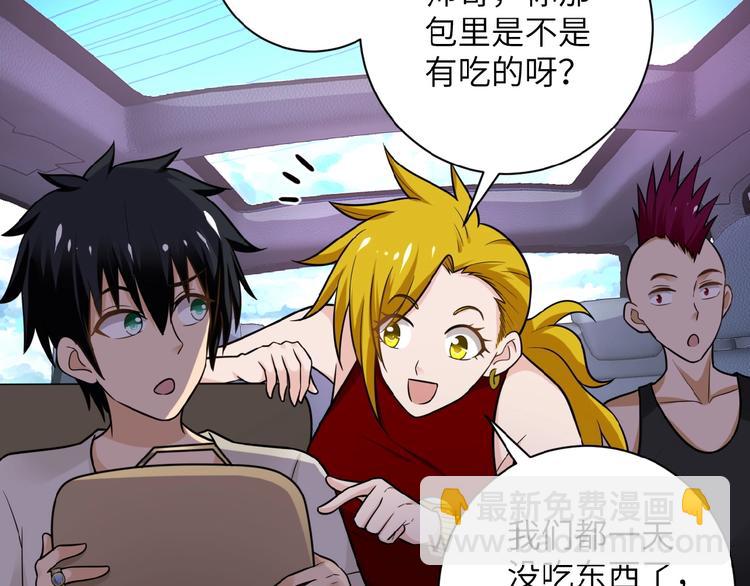 末世超級系統 - 第10話 天真(2/3) - 1