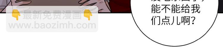 末世超級系統 - 第10話 天真(2/3) - 2