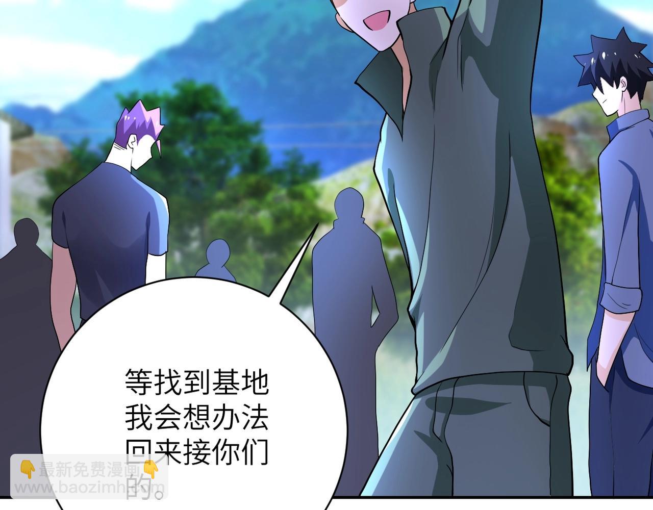 末世超級系統 - 第100話 血戰桃園村(2/3) - 6