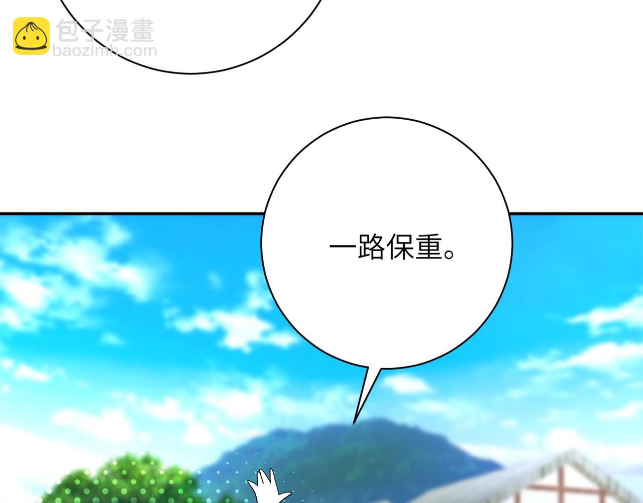 末世超級系統 - 第100話 血戰桃園村(3/3) - 1