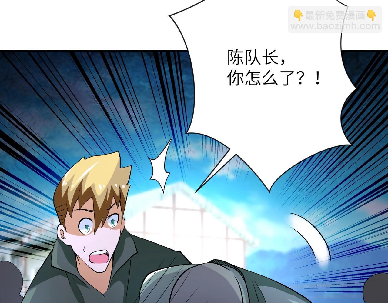 末世超級系統 - 第100話 血戰桃園村(3/3) - 1