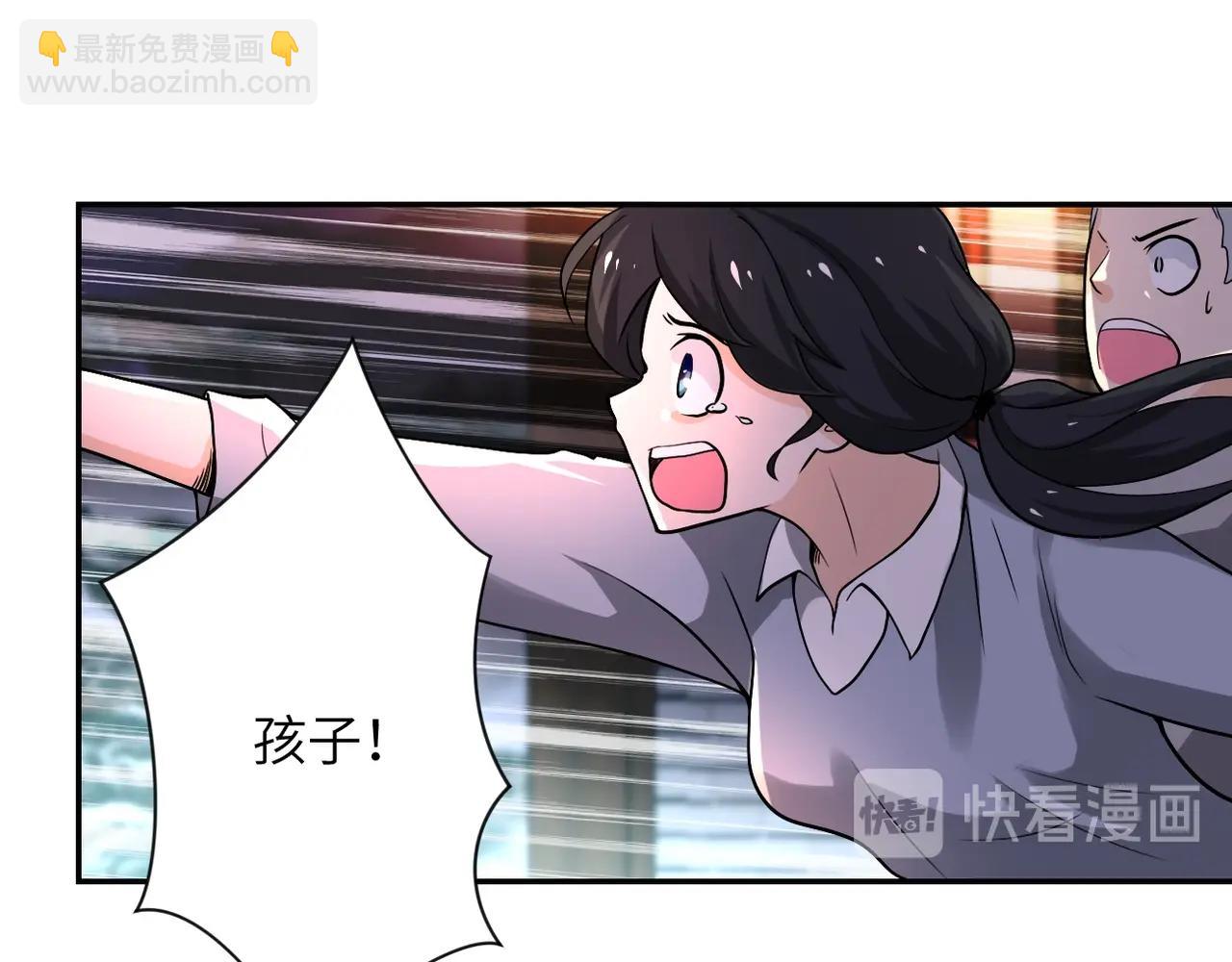 末世超級系統 - 第100話 血戰桃園村(1/3) - 3