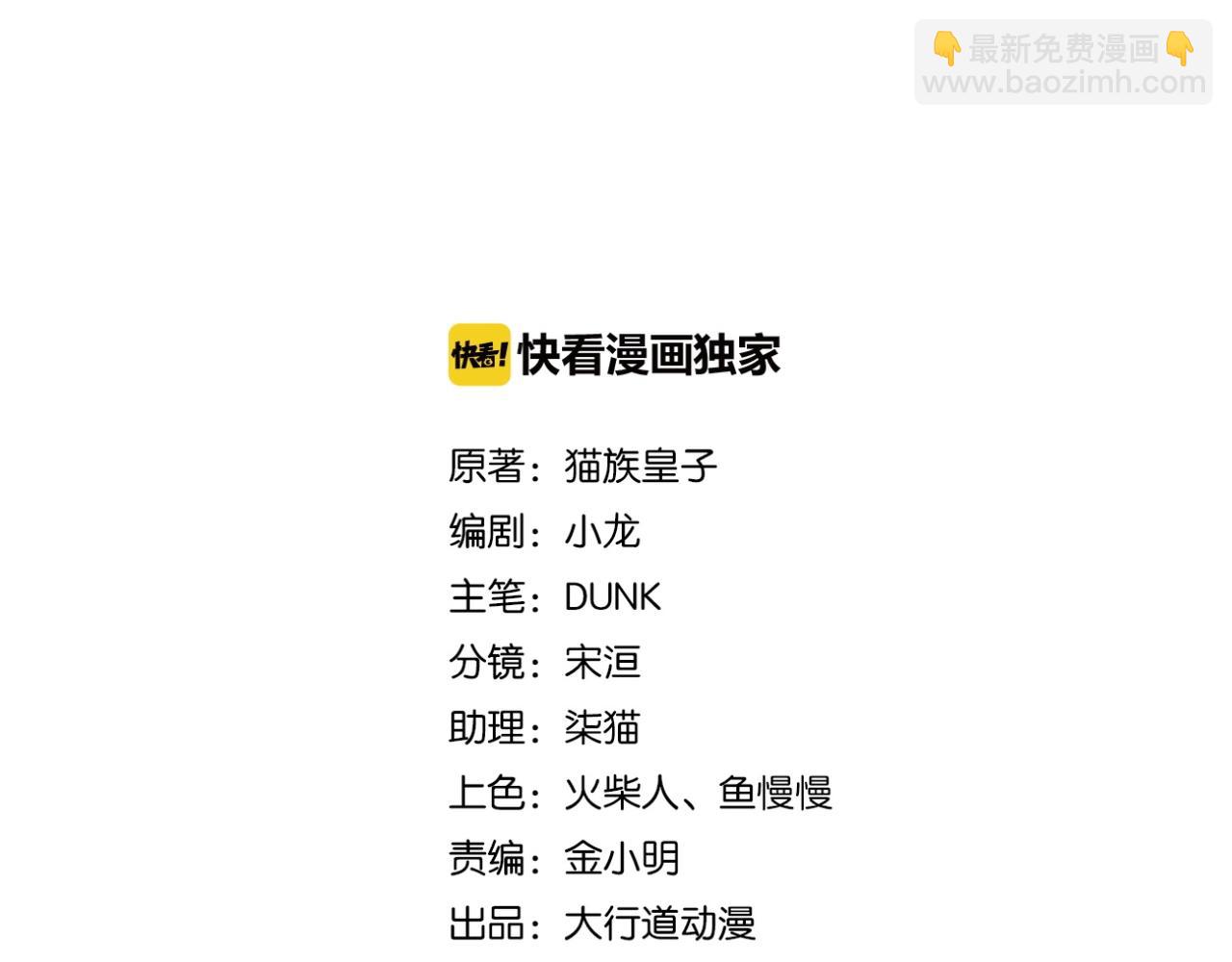 末世超級系統 - 第100話 血戰桃園村(1/3) - 2