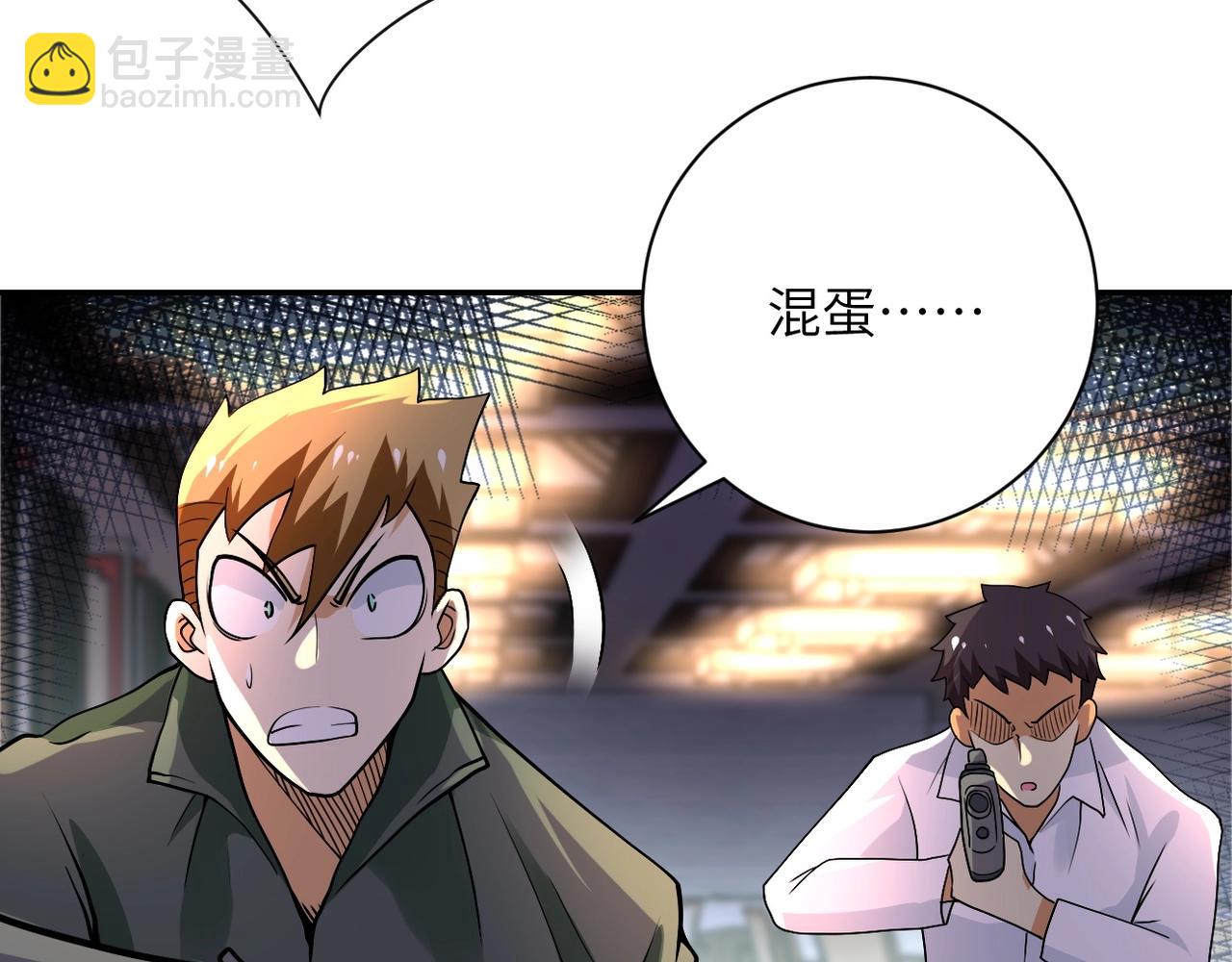 末世超級系統 - 第100話 血戰桃園村(1/3) - 4