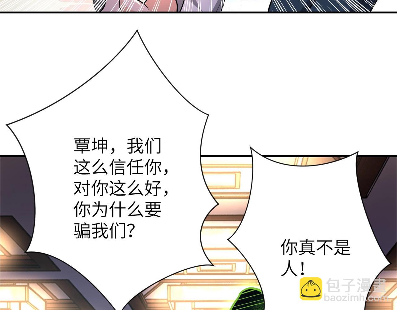 末世超級系統 - 第100話 血戰桃園村(1/3) - 2