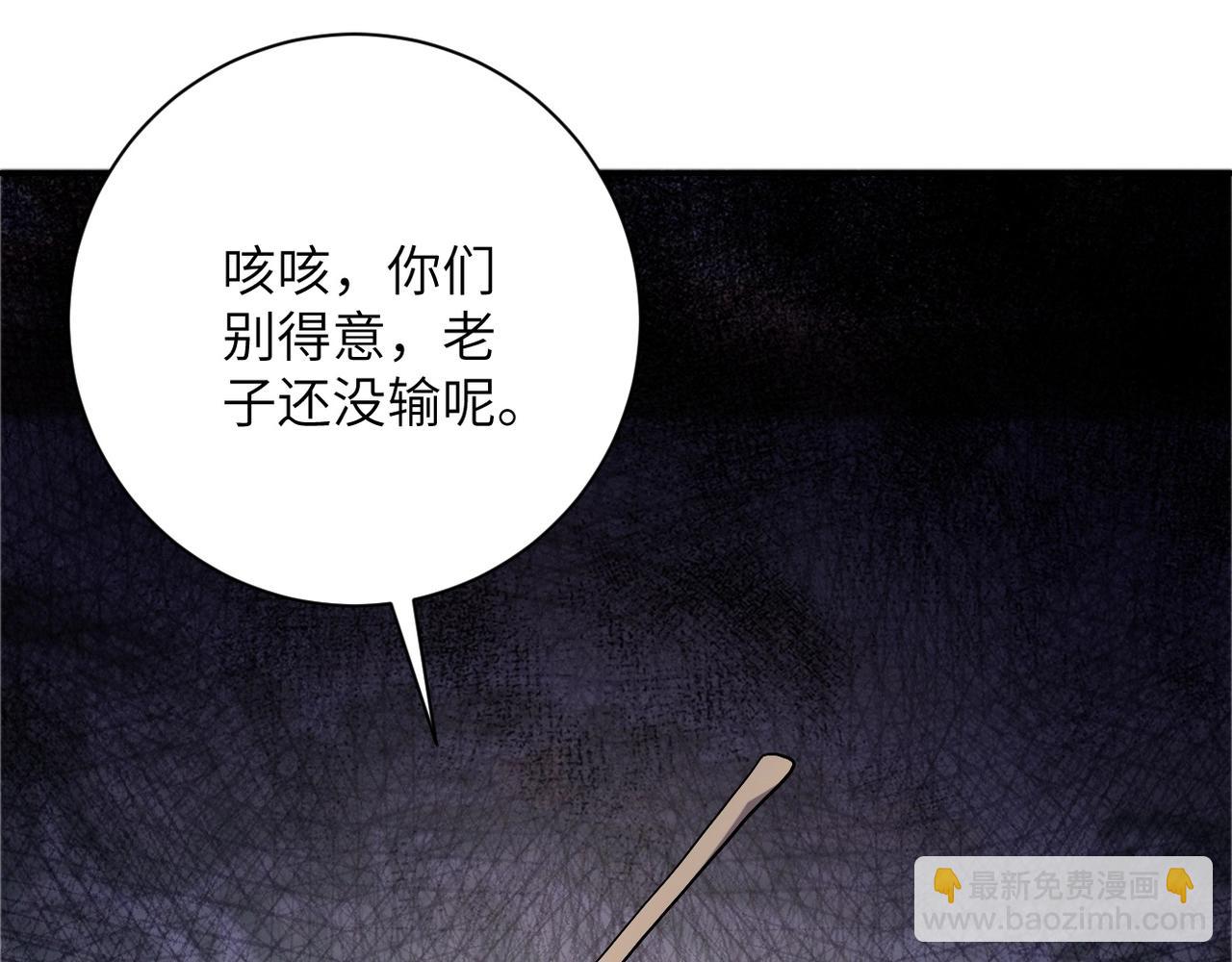 末世超級系統 - 第100話 血戰桃園村(1/3) - 6