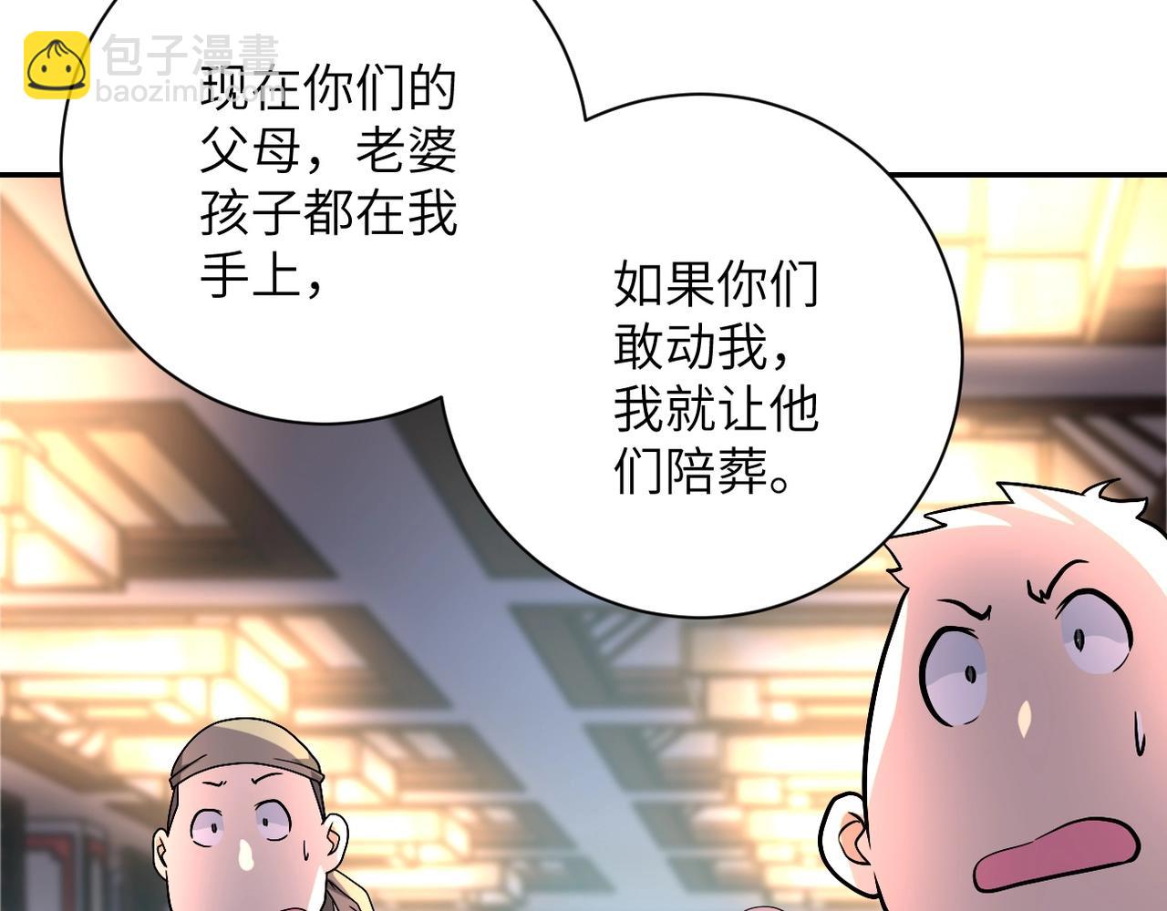 末世超級系統 - 第100話 血戰桃園村(1/3) - 1