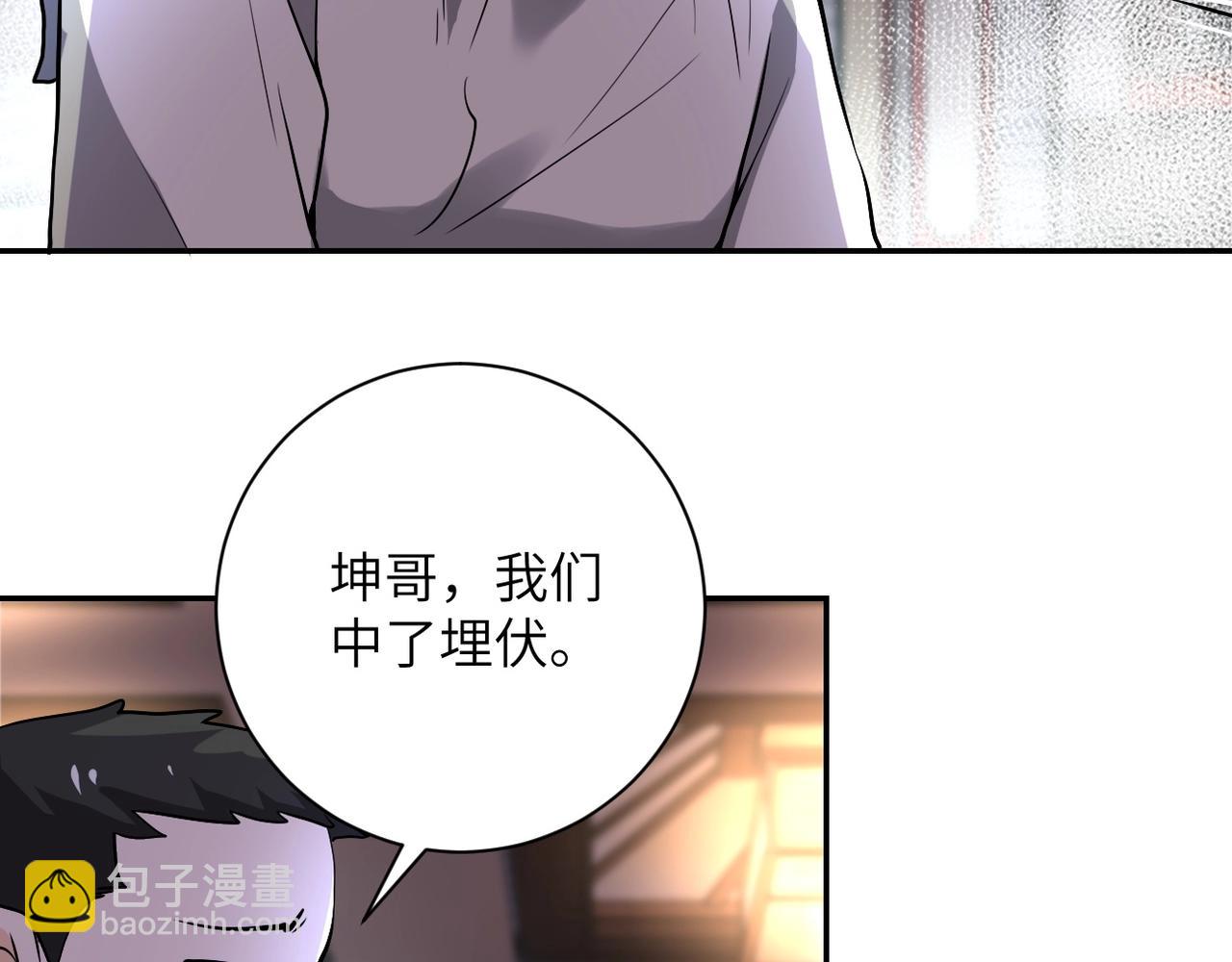 末世超級系統 - 第100話 血戰桃園村(1/3) - 1