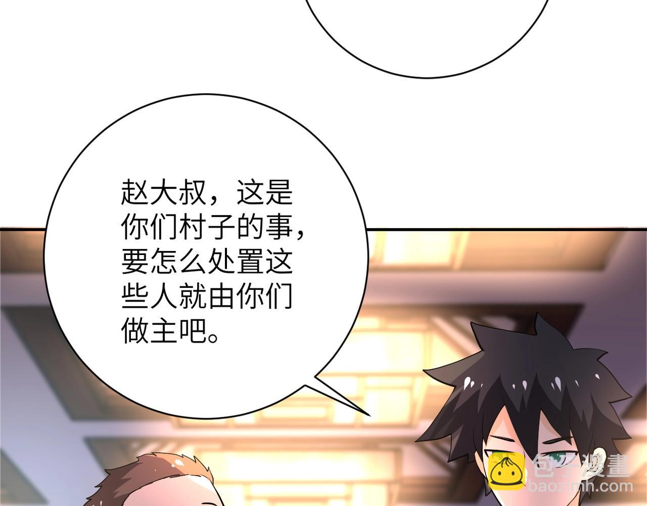 末世超級系統 - 第100話 血戰桃園村(2/3) - 5