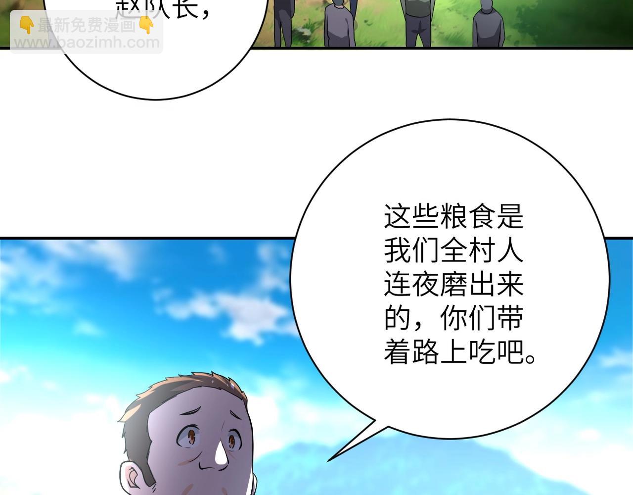 末世超級系統 - 第100話 血戰桃園村(2/3) - 2