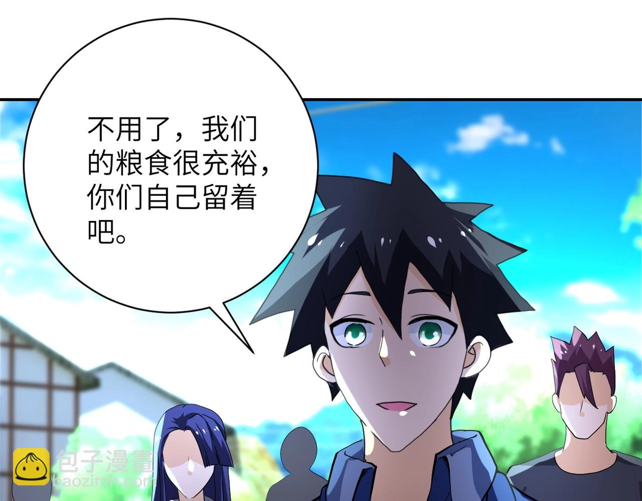 末世超級系統 - 第100話 血戰桃園村(2/3) - 5